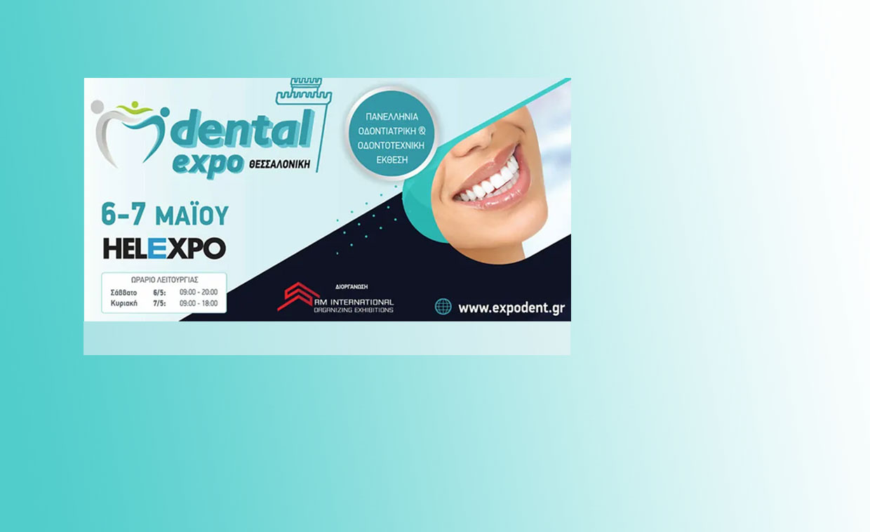 Dental Expo 2023 Θεσσαλονίκη